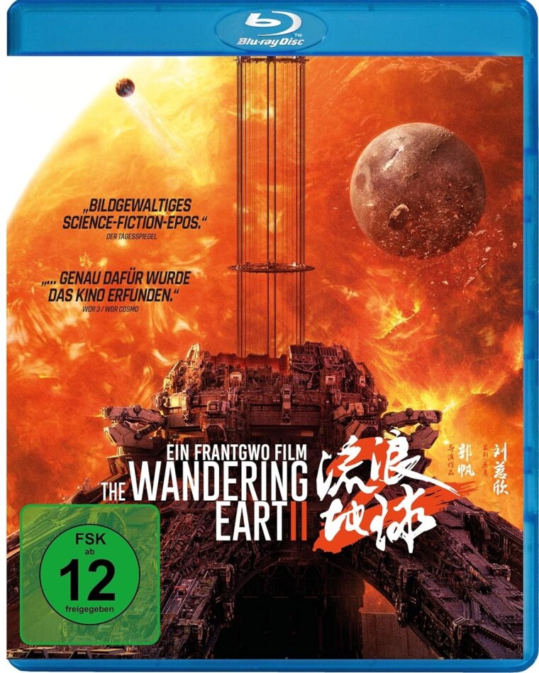 The Wandering Earth 2 (2022)