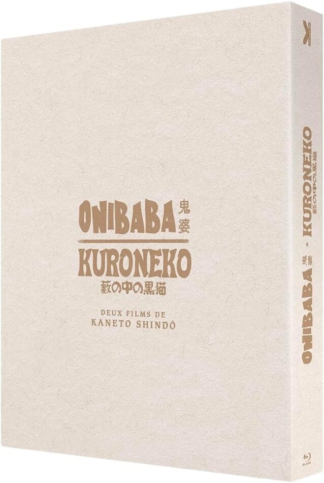 Onibaba / Kuroneko - Deux films de Kaneto Shindo 2 Blu-rays