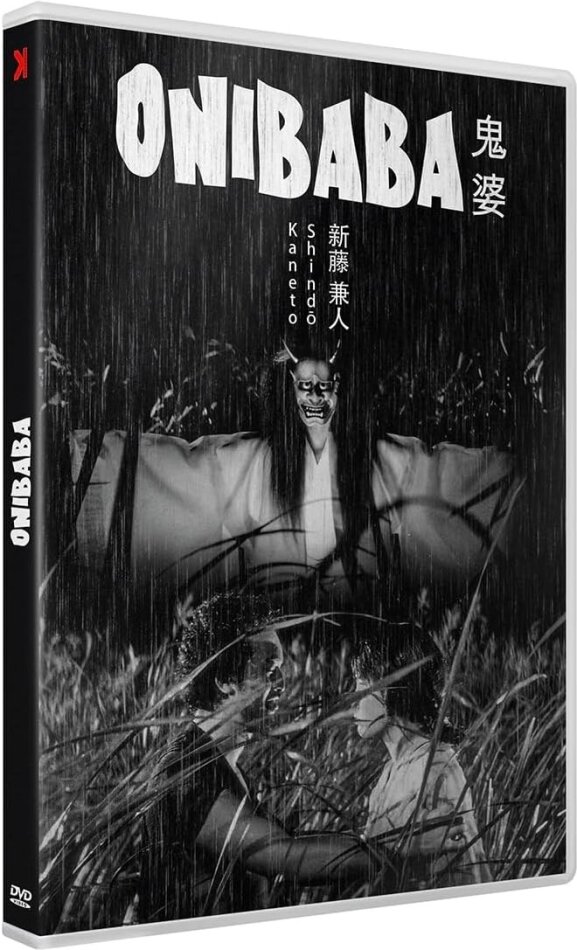 Onibaba (1964)