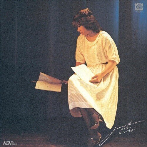 Junko Hirotani (J-Pop) - Sono Ai Ni 2024 Reissue, Japan Edition, Pony Canyon, Version Remasterisée, Blue Vinyl, LP