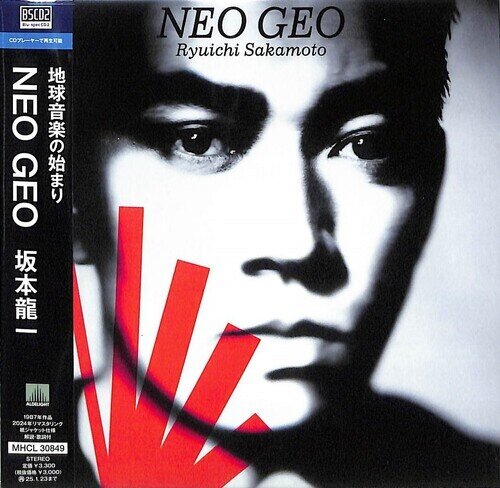 Ryuichi Sakamoto - Neo Geo 2024 Reissue, Japan Edition
