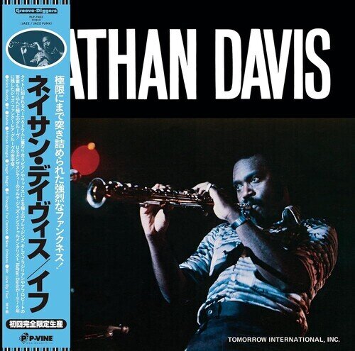 Nathan Davis - If Japan Edition, 2024 Reissue, P-Vine, LP
