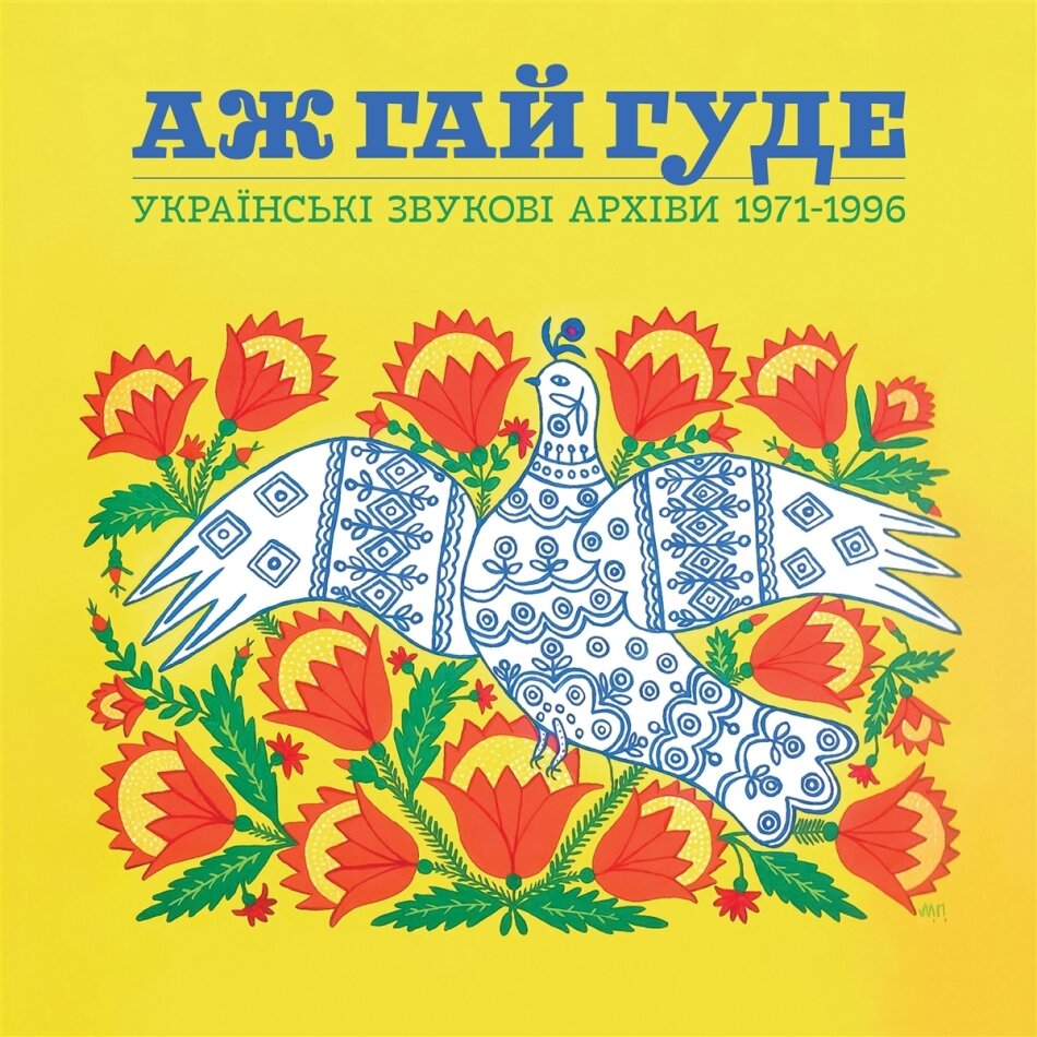 Even The Forest Hums: Ukrainian Sonic Archives 1971-1996 Light In The Attic