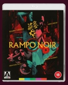 Rampo Noir (2005) Limited Edition
