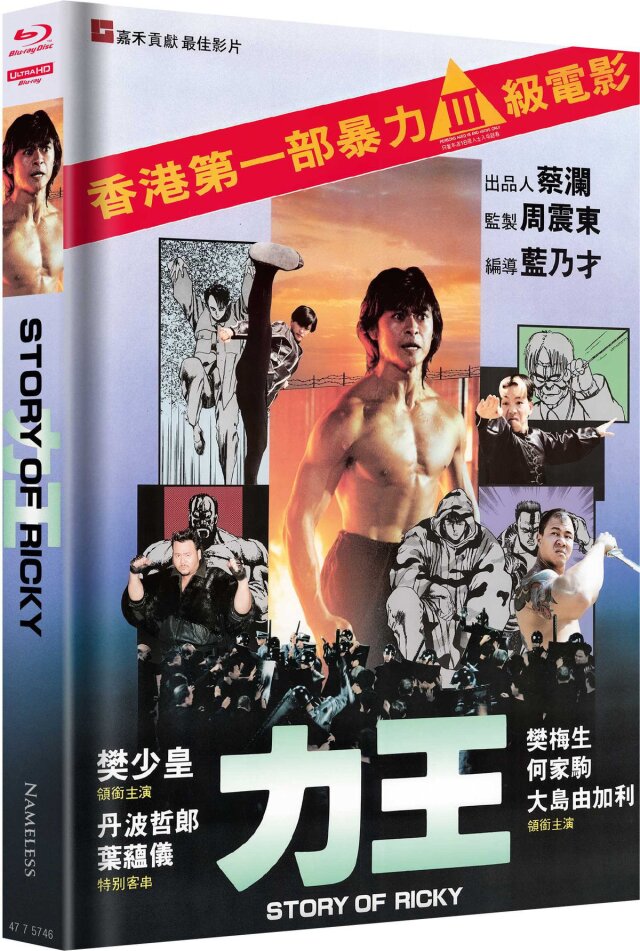 Story of Ricky (1991) Cover A, Limited Edition, Mediabook, 4K Ultra HD + Blu-ray