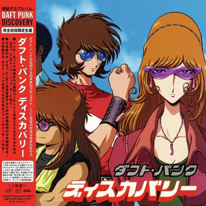 Daft Punk - Discovery (Interstella 5555 Edition, 2024 Reissue, 2 LPs)