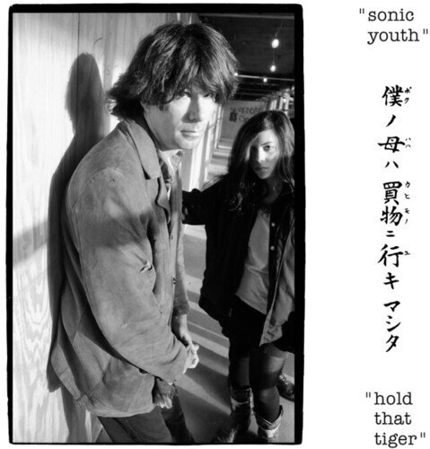 Sonic Youth - Hold That Tiger 2025 Reissue, Gatefold, LP