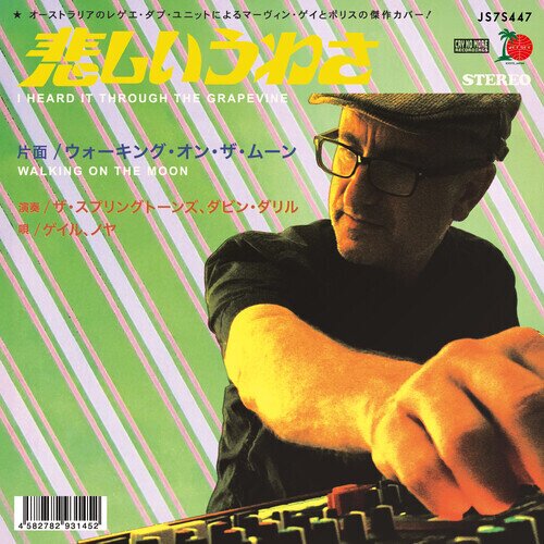 Springtones - I Heard It Through The Grapevine / Walking On The Japan Edition, Édition Limitée, 7" Single