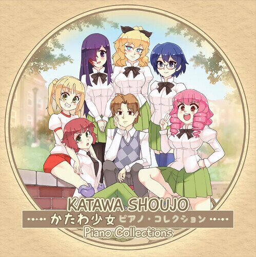 Sebastien Skaf - Katawa Shoujo Piano Collections - OST Yellow, 2 LPs