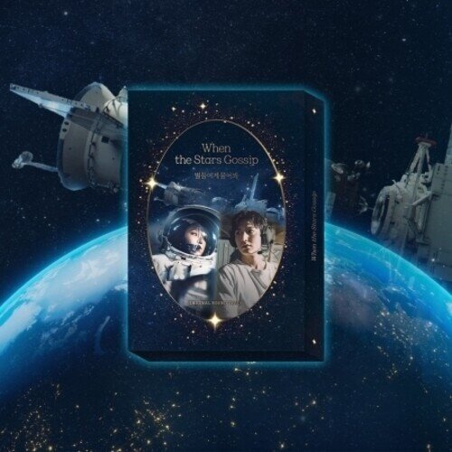 When The Stars Gossip - OST 2 CDs