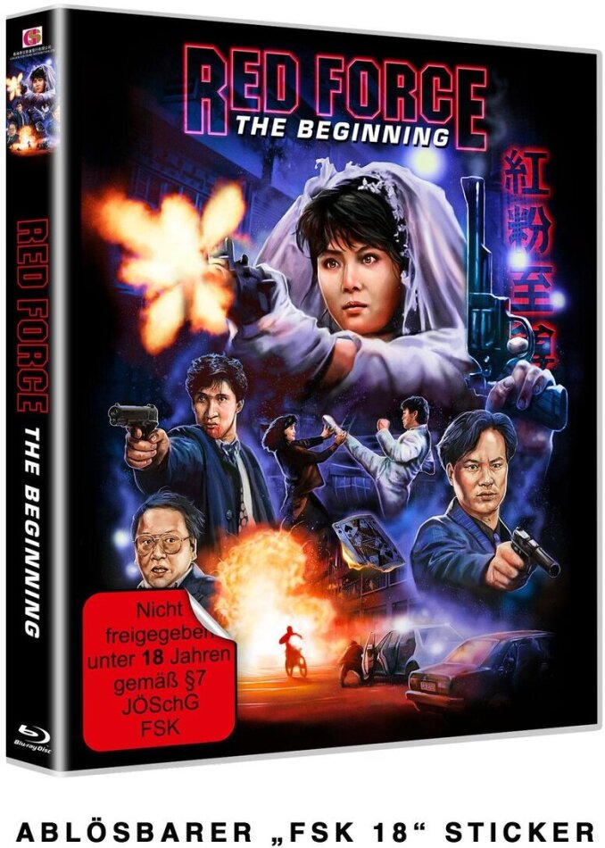 Red Force - The Beginning (1990) Cover B, Wendecover, Limited Edition, Uncut