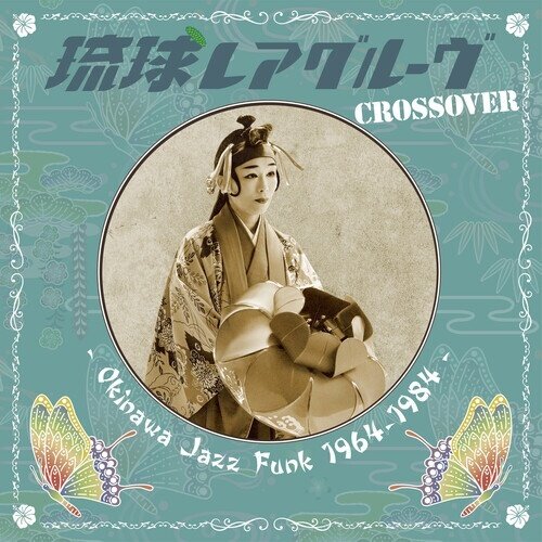 Ryukyu Rare Groove Crossover Japan Edition, LP