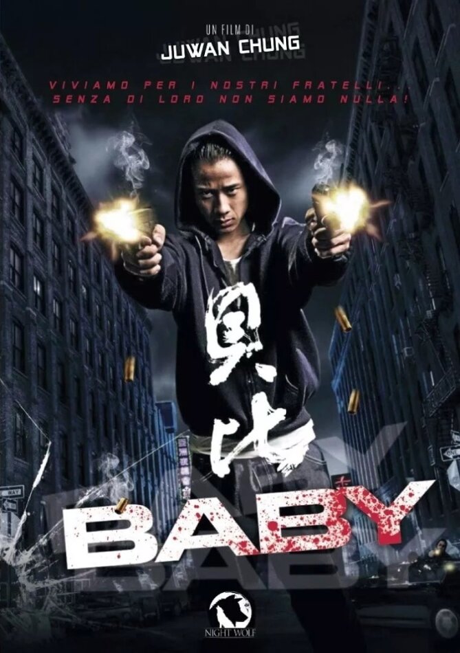 Baby (2007)