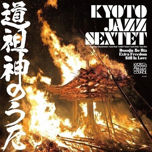 Kyoto Jazz Sextet - Dosojin No Uta Japan Edition, 12" Maxi