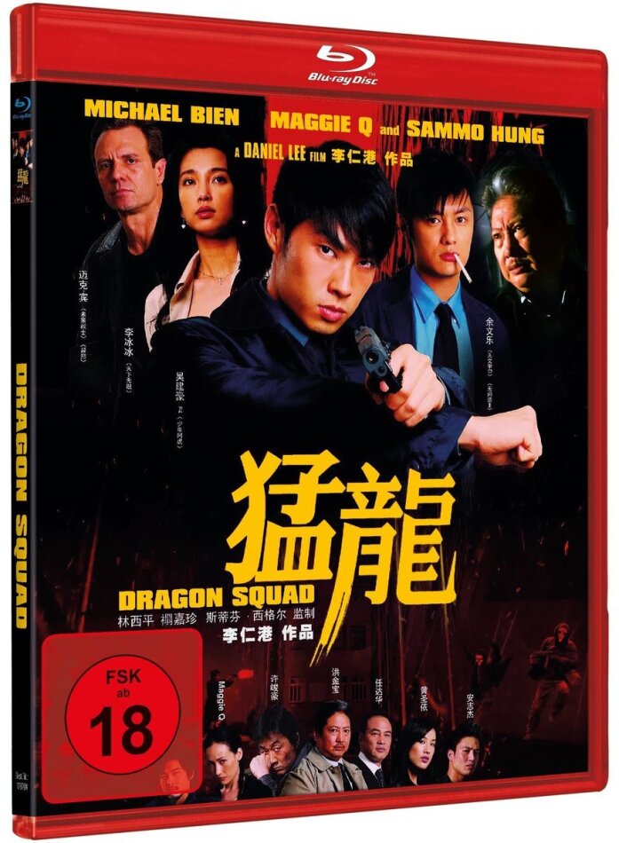 Dragon Squad (2005)