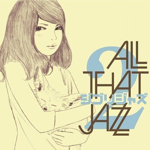 All That Jazz - Ghibli Jazz 2 2026 Reissue, P-Vine, Japan Edition, Limited Edition, Colored, LP