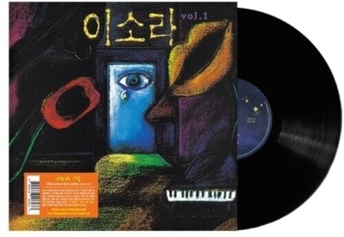 So Ra Lee (K-Pop) - --- 2025 Reissue, Remastered, LP