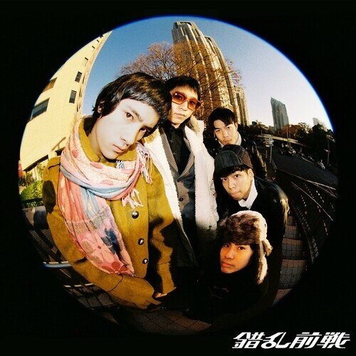 Sakuran Zensen - Odoroyo Japan Edition, LP