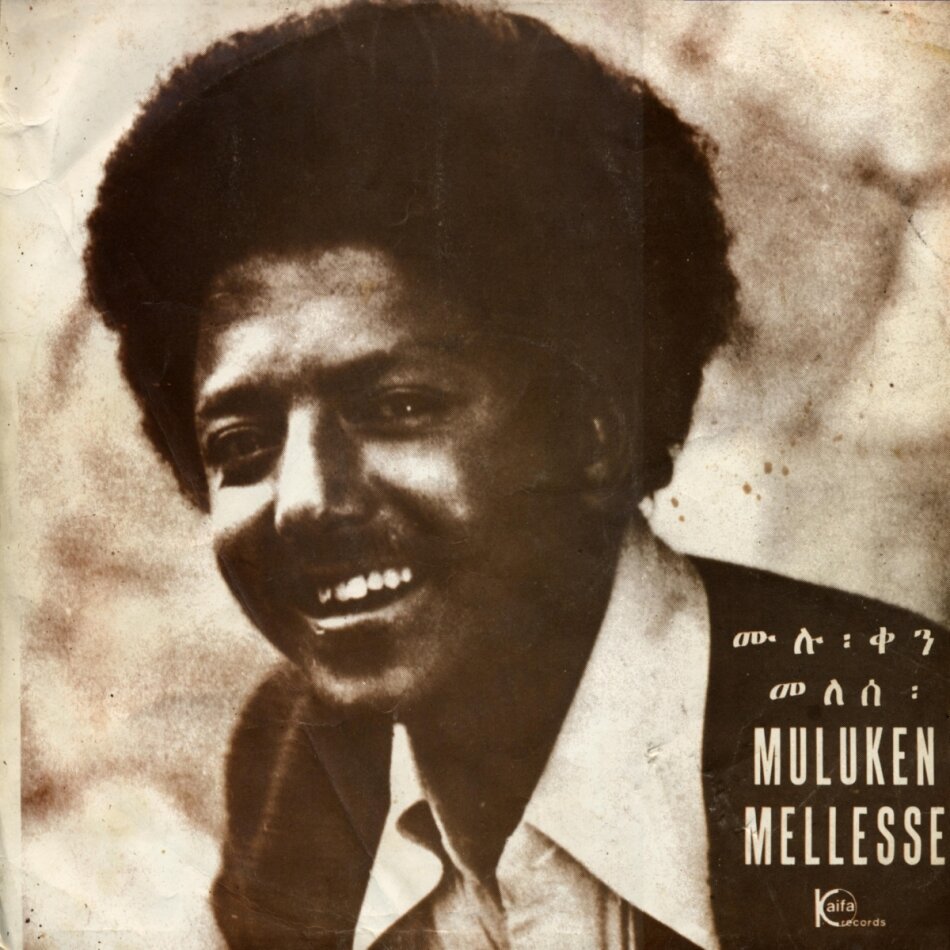 Muluken Mellesse - Mulukèn Mellèssè With The Dahlak Band LP