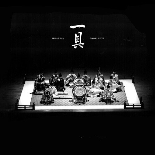 Reigakusha - Gagaku Suites 2 LPs