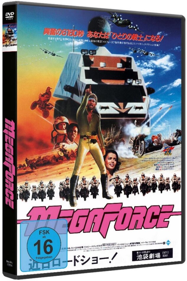 Megaforce (1982)