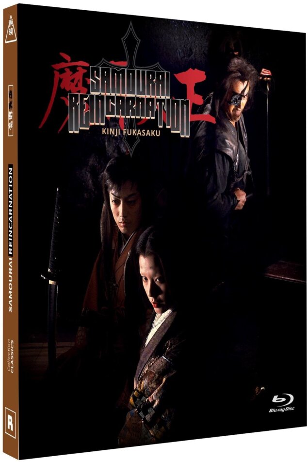 Samurai Reincarnation (1981)
