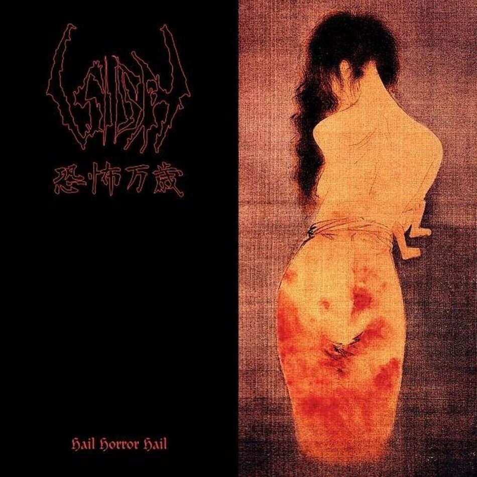 Sigh - Hail Horror Hail 2026 Reissue, Peaceville, Remastered, LP