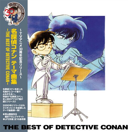 The Best Of Detective Conan - Meitantei Conan Theme Kyoku Shuu - OST 2 LP