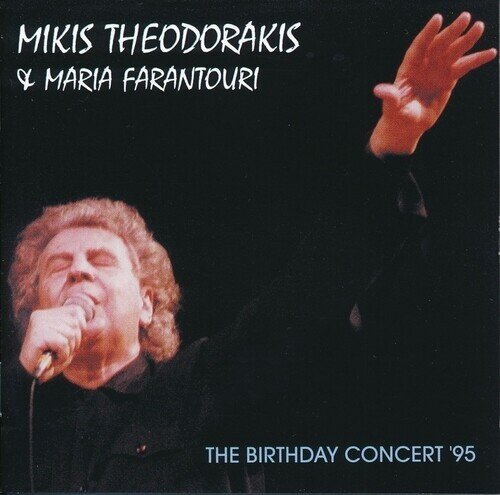 Theodorakis Mikis & Maria Farantouri - Birthday Concert '95 2026 Reissue