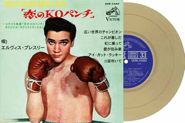 Elvis Presley - Ep Étranger N°20 - Kid Galahad (Japan) Gold Vinyl, 7" Single