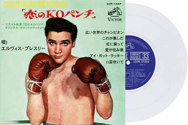 Elvis Presley - Ep Étranger N°20 - Kid Galahad (Japan) White Vinyl, 7" Single