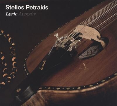 Stelios Petrakis - Lyric